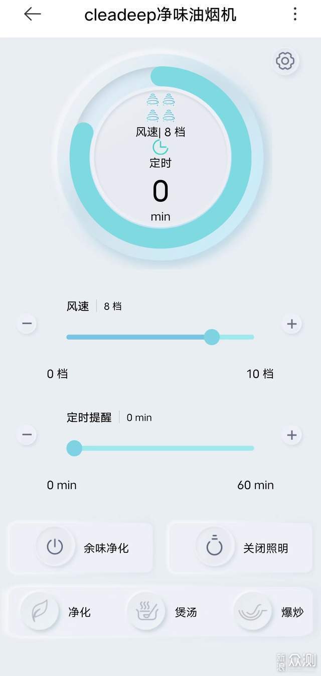 厨房终于没味了!cleadeep澄一净味净烟机体验_新浪众测