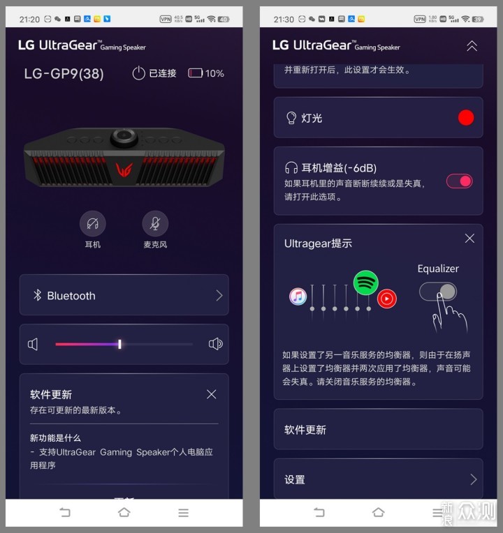LG UltraGear GP9 7.1声道游戏音箱开箱_新浪众测