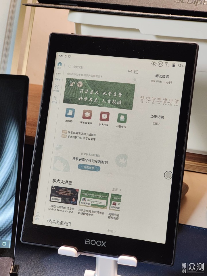用这款国产电子阅读器，平衡阅读和记录_新浪众测