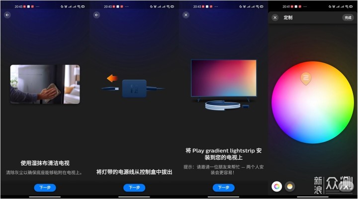 飞利浦HuePlay电视渐变灯。实现我的幻彩自由_新浪众测