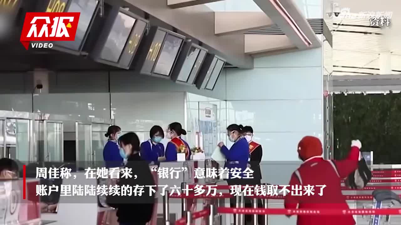 郑州“红码”储户：同行的储户被人带走，被盯着买机票