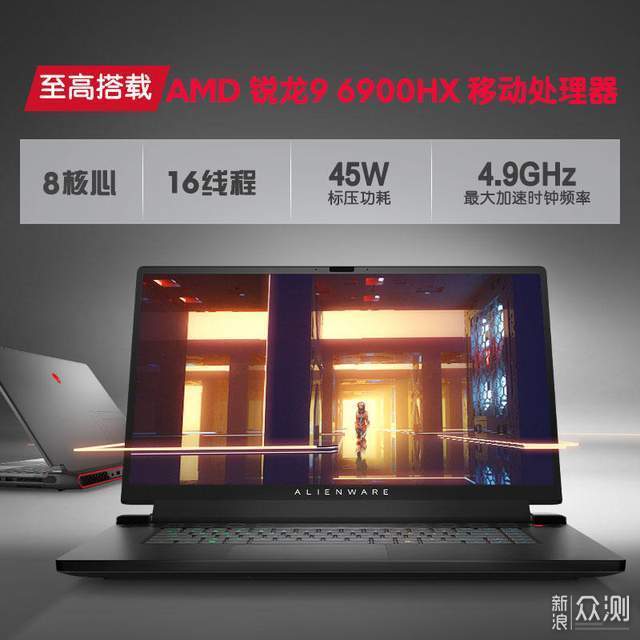 AMD锐龙6000H系列笔记本推荐，游戏党不可错过_新浪众测