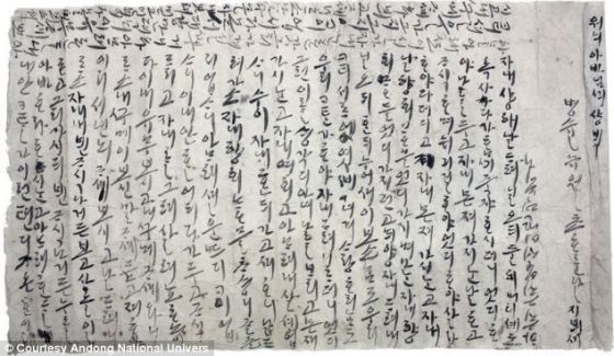 在韩国安东市，考古学家发现一具距今445年的男性干尸，胸上放着怀孕妻子写的情书，抒发丈夫去世给内心带来的巨大悲痛