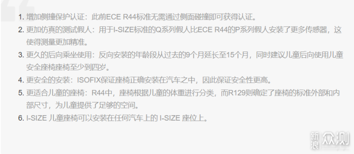 安全座椅还不知道如何选购？跟我这样做_新浪众测