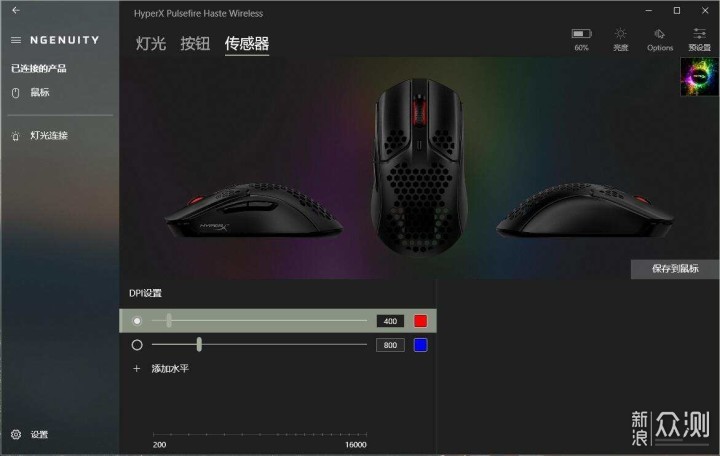 千呼万唤始出来——HyperX 旋火无线游戏鼠标_新浪众测