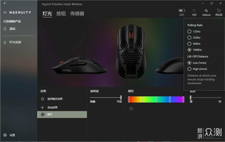 千呼万唤始出来——HyperX 旋火无线游戏鼠标_新浪众测