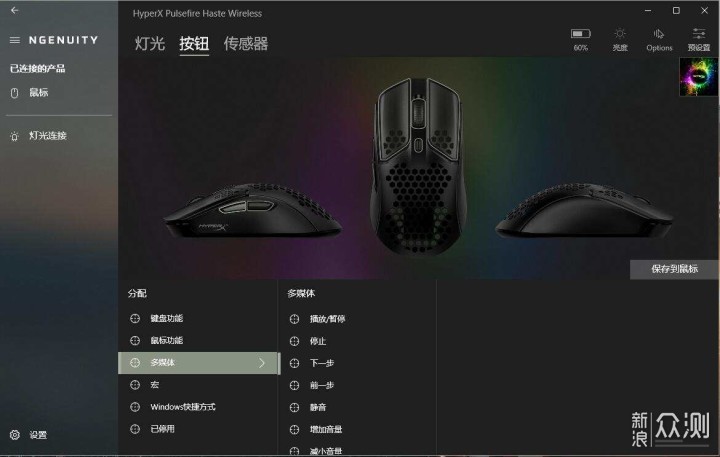 千呼万唤始出来——HyperX 旋火无线游戏鼠标_新浪众测