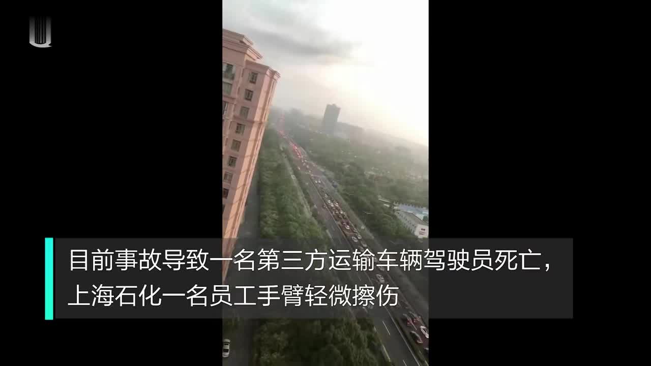 上海石化乙二醇装置起火事故已成立调查组：去年曾发生爆燃致1死13伤