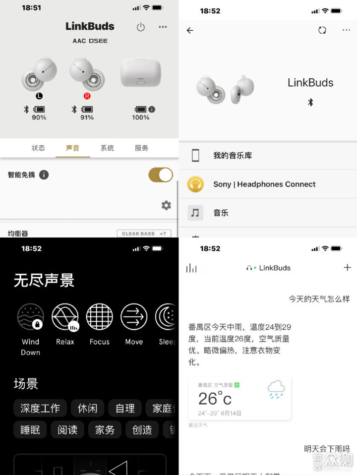 索尼LinkBuds评测：耳塞的科幻进化，油耳救星_新浪众测