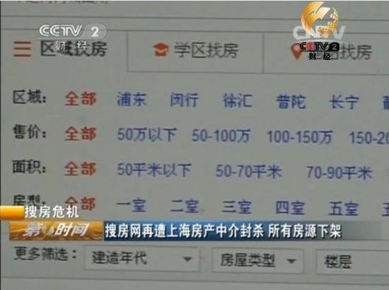 资料图片。来源：央视。