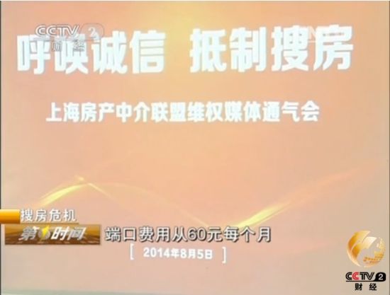 资料图片。来源：央视。