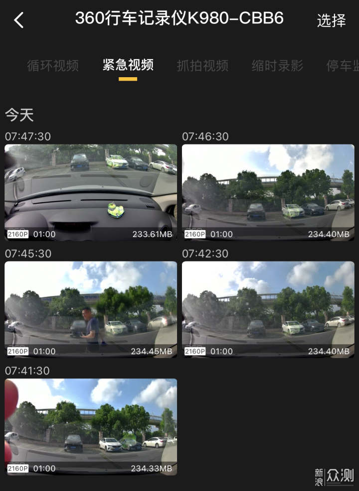 爱车必备的360 K980行车记录仪深度评测_新浪众测