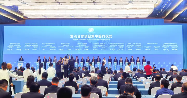 投资总额156亿美元！99个重点合作项目在青岛峰会集中签约