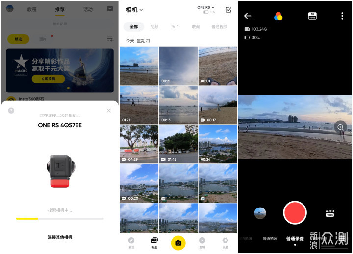 Insta360 ONE RS体验：旅游、运动的绝佳拍档_新浪众测