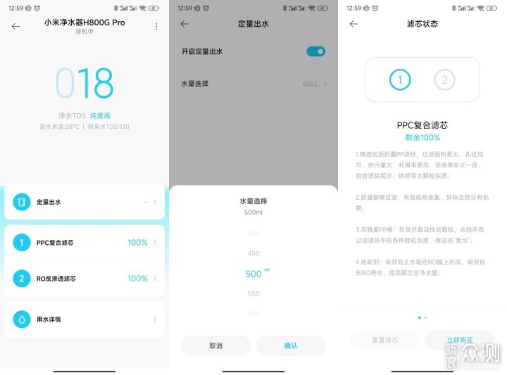 省心省力更省钱——小米净水器H800G Pro_新浪众测