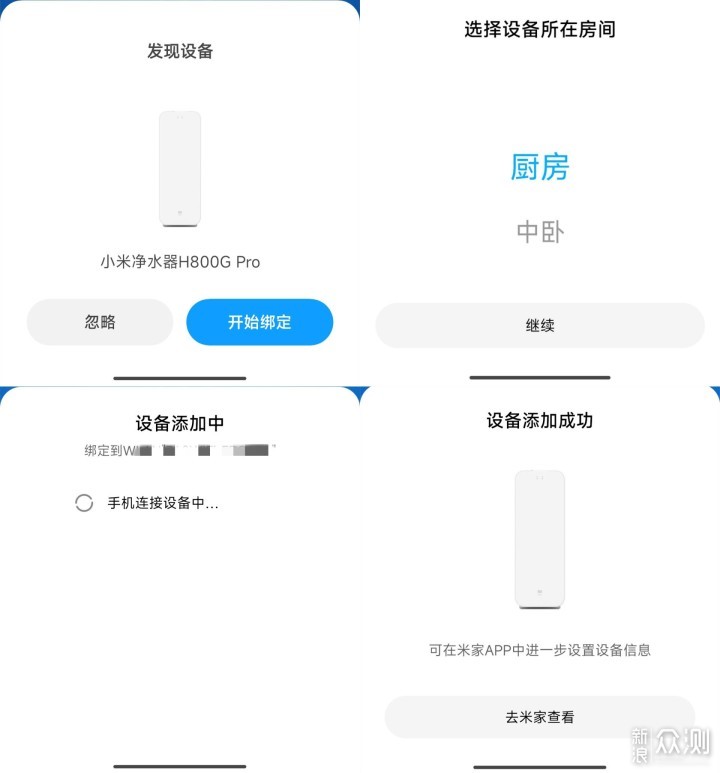 省心省力更省钱——小米净水器H800G Pro_新浪众测