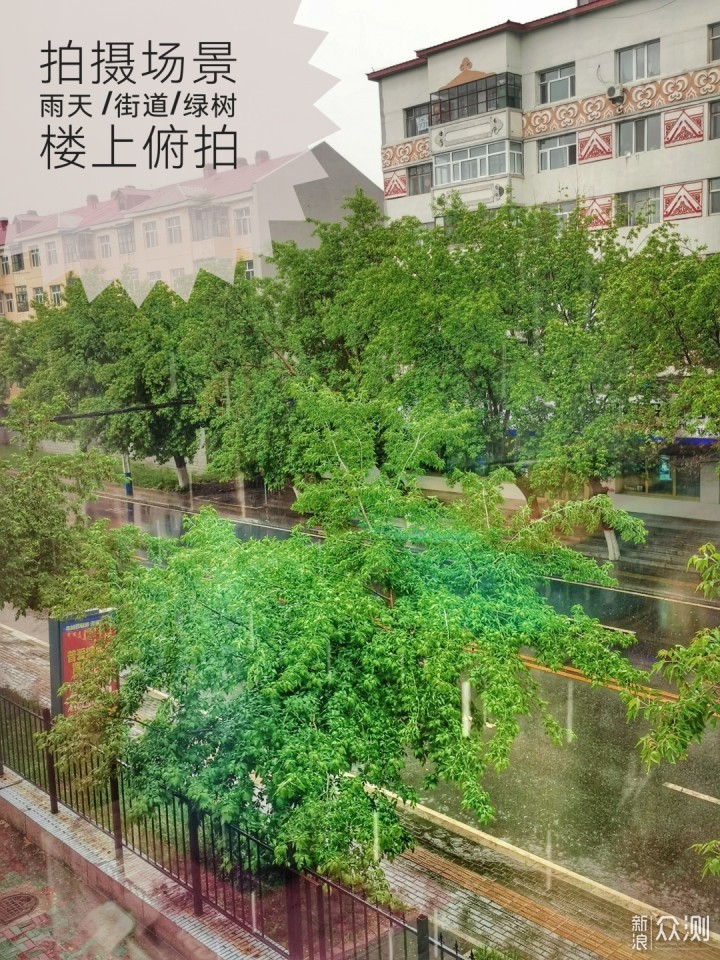 手机这么拍“雨天”,有意境又特别!_新浪众测