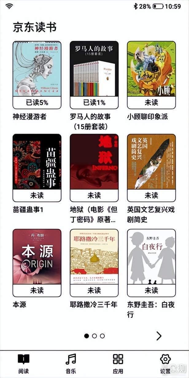 kindle不要的市场，我海信要了_新浪众测