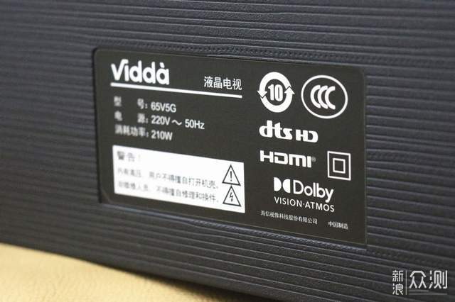 618购后晒——海信Vidda V5G体验如何？_新浪众测