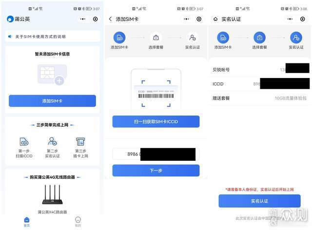 1G一分钱，不到百元：蒲公英X4U随身路由器_新浪众测