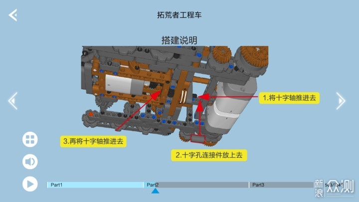 炫酷造型可无线遥控操作，益智烧脑趣比乐高_新浪众测