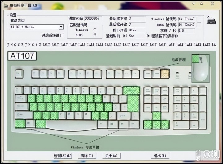 雷柏自主红外银轴 V530防水背光游戏机械键盘_新浪众测