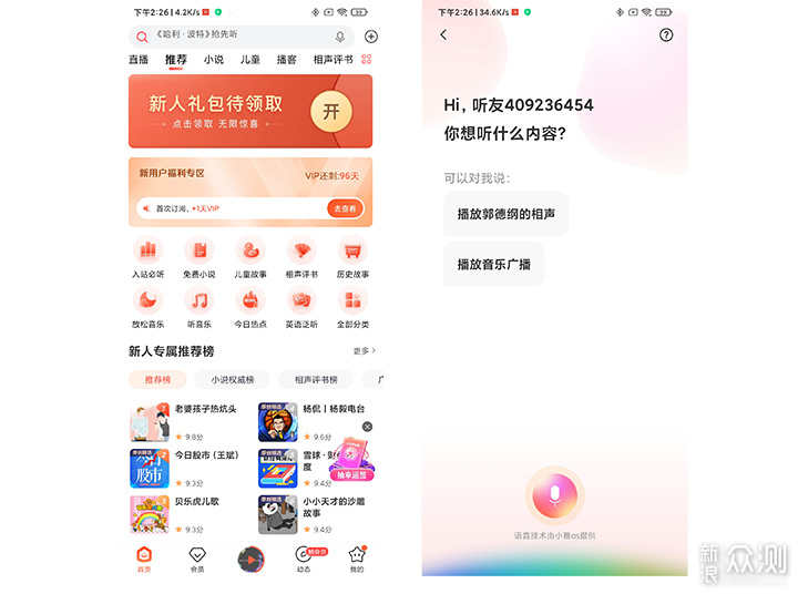 眼镜里塞了个蓝牙耳机是个什么体验?_新浪众测