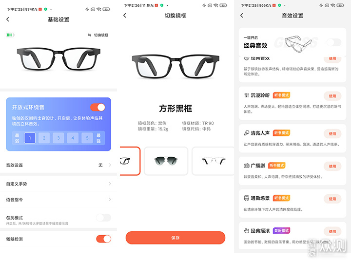 眼镜里塞了个蓝牙耳机是个什么体验?_新浪众测