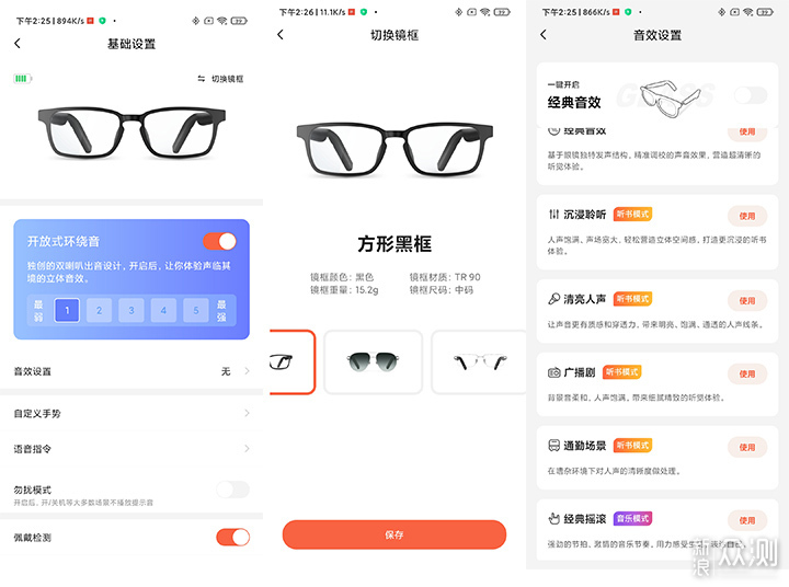 眼镜里塞了个蓝牙耳机是个什么体验？_新浪众测