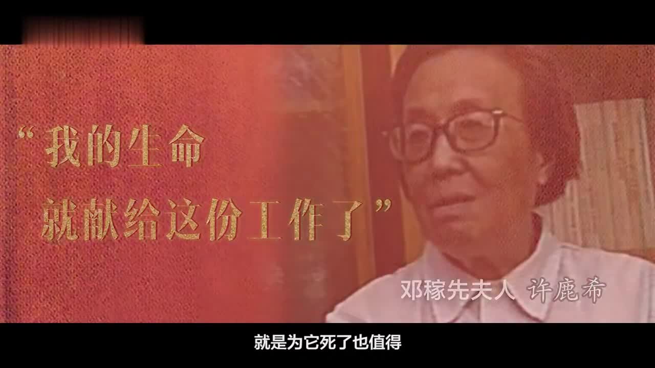 今天,缅怀"两弹元勋"邓稼先