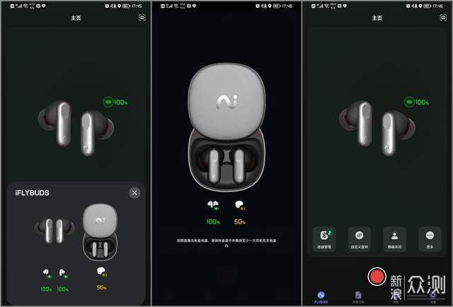 会议录音转文档,这个耳机可满足职场全部需求_新浪众测