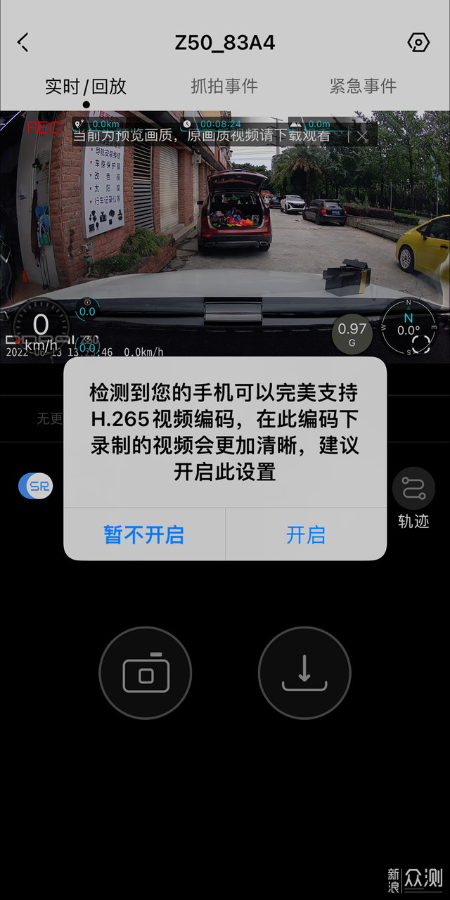 盯盯一下，马上出发——盯盯拍Z50行车记录仪_新浪众测