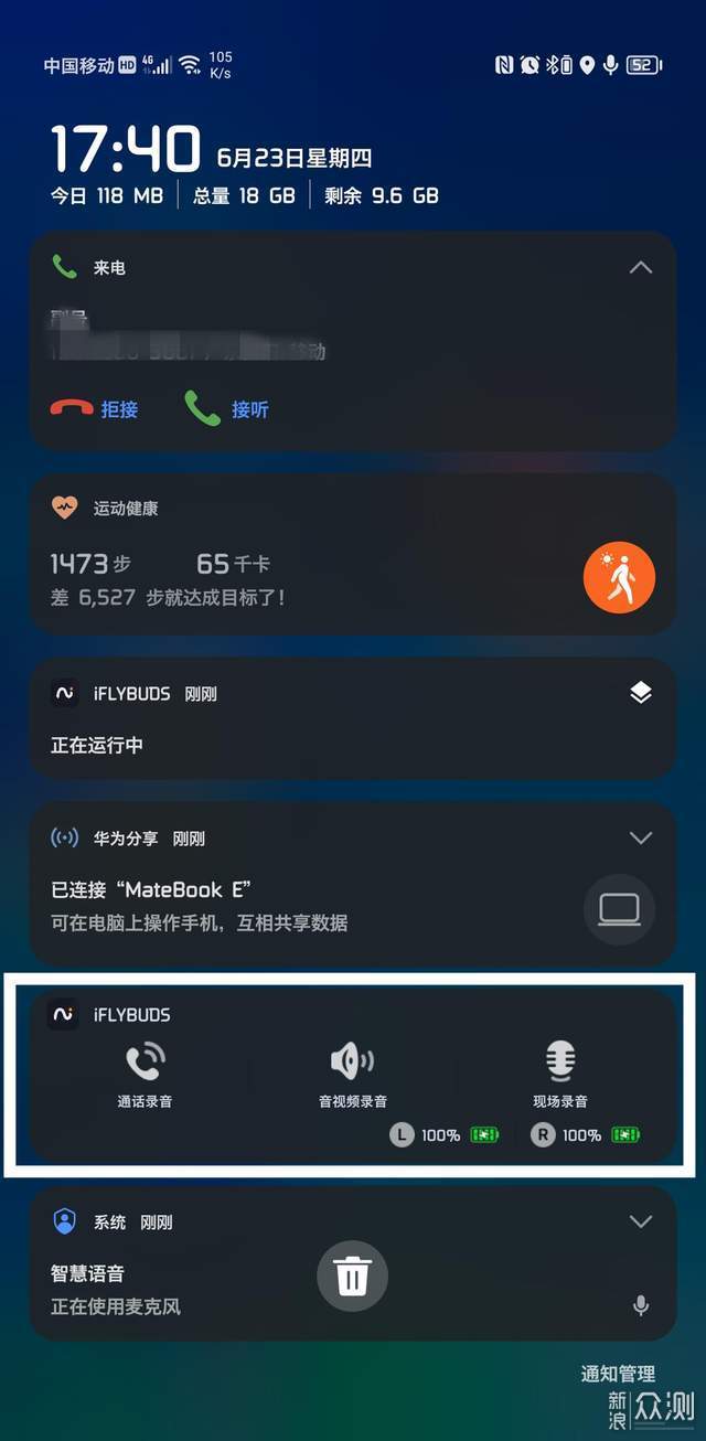 会议录音转文档，这个耳机可满足职场全部需求_新浪众测