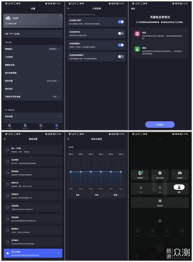 会议录音转文档,这个耳机可满足职场全部需求_新浪众测