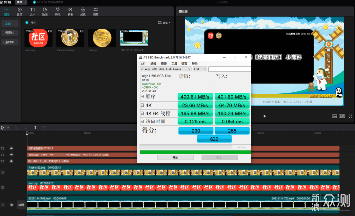 aigo高速固态U盘U396满足Vlogger视频剪辑需求_新浪众测