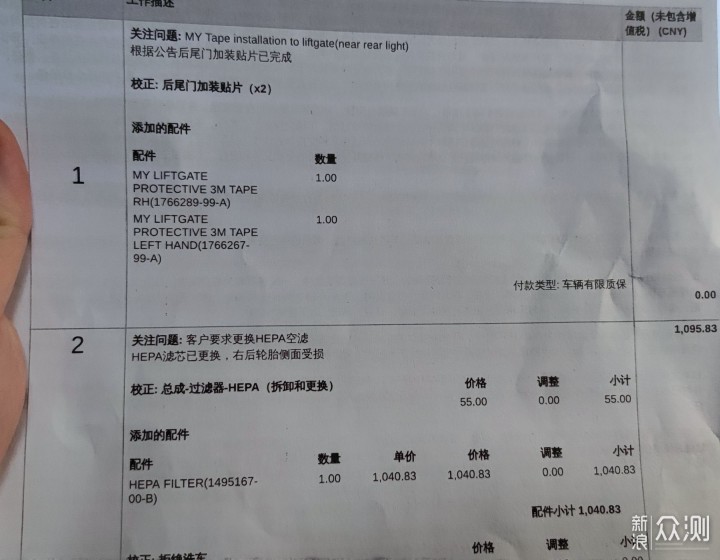 特斯拉Model Y官方保养分享~1200我觉得不太亏_新浪众测