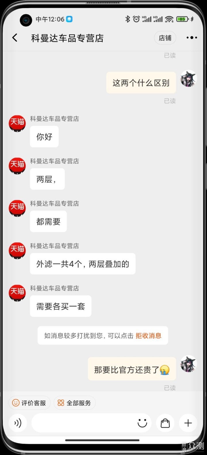 特斯拉Model Y官方保养分享~1200我觉得不太亏_新浪众测