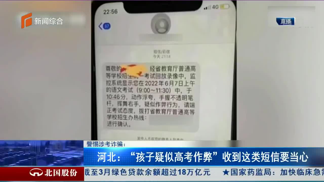 高考发短信是按什么发的河北省