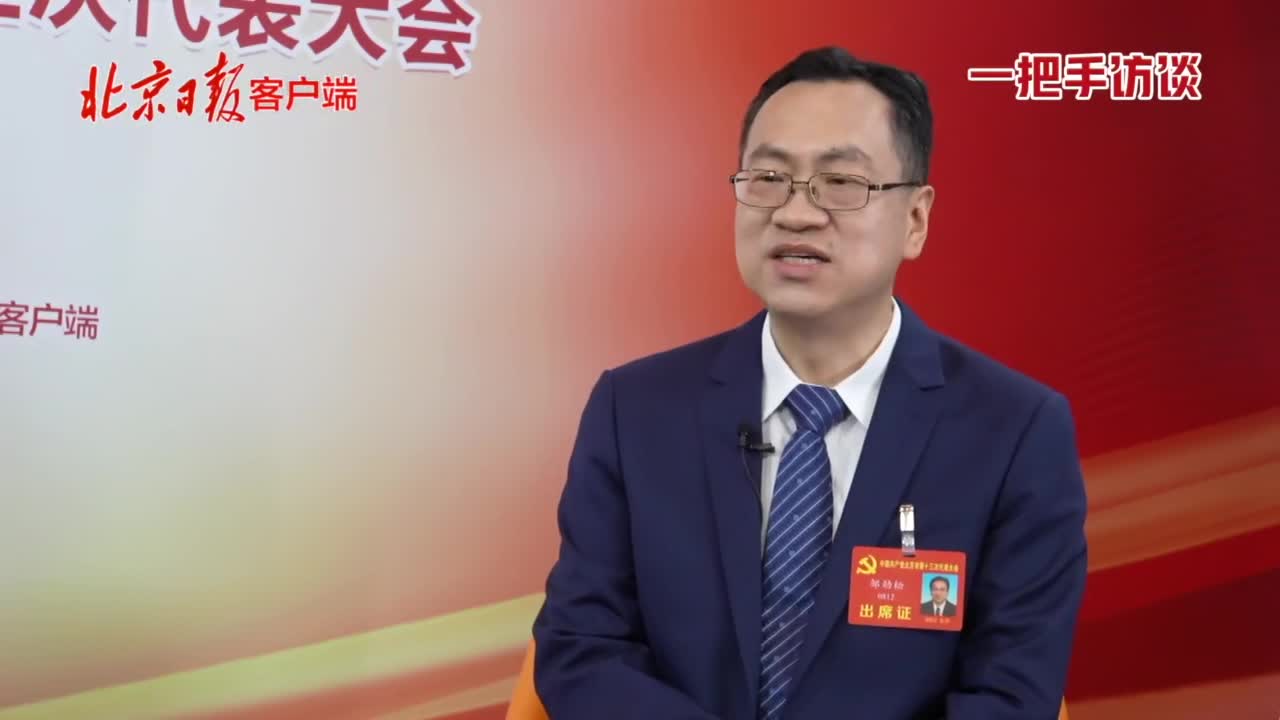 一把手访谈|房山区委书记邹劲松:志存高远 厚积薄发 全力建设"一区