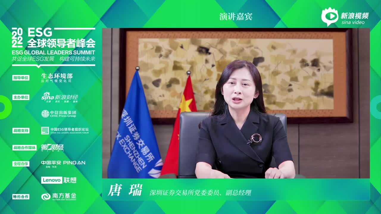 深交所副总经理唐瑞：全球主要交易所碳排放量统计排名中深交所上市公司表现最佳|低碳|持续|可持续发展|规则|绿色_手机新浪网