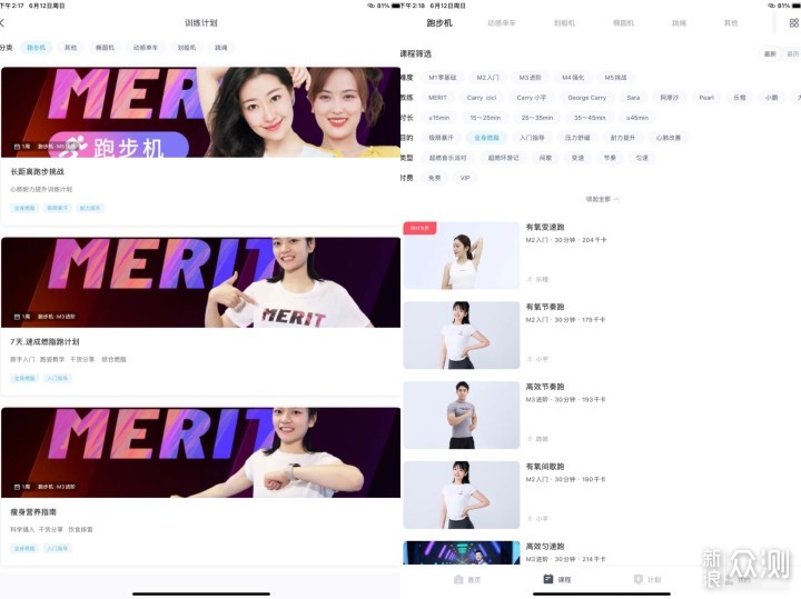 宅家暴汗燃脂,自动调节参数—麦瑞克跑步机X1 _新浪众测