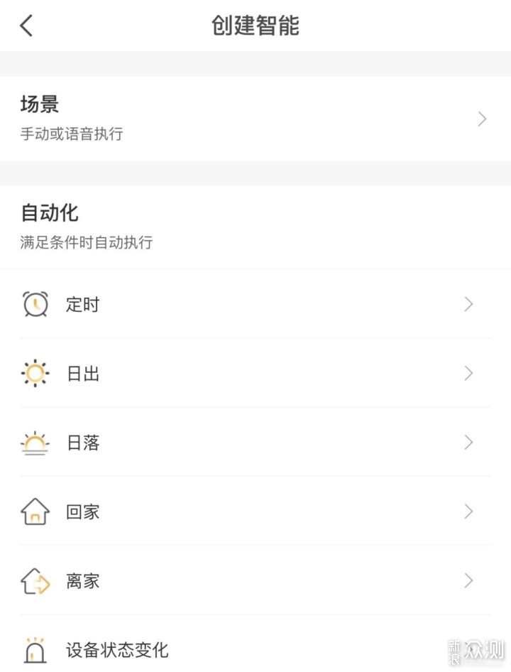 不再复杂无需预留，原位替换也能实现全屋智能_新浪众测