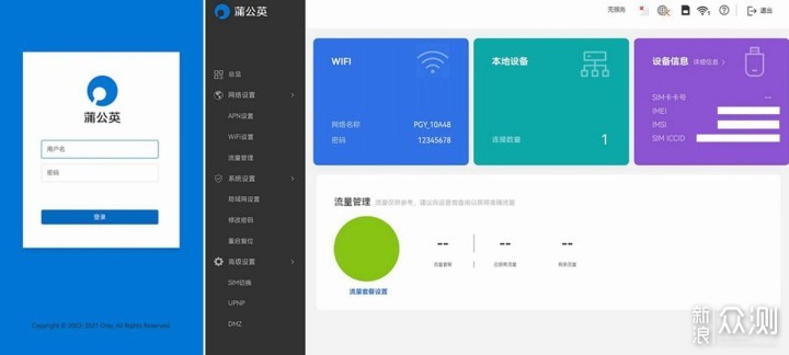 蒲公英X4U随身WiFi体验：1G才1分钱_新浪众测