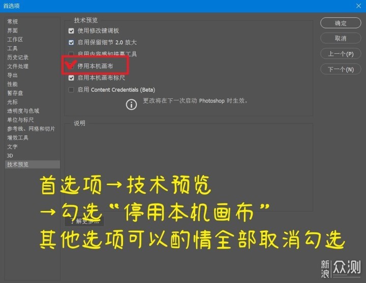 2022版Ps缩放画布时卡顿拖影?解决方案来了!_新浪众测
