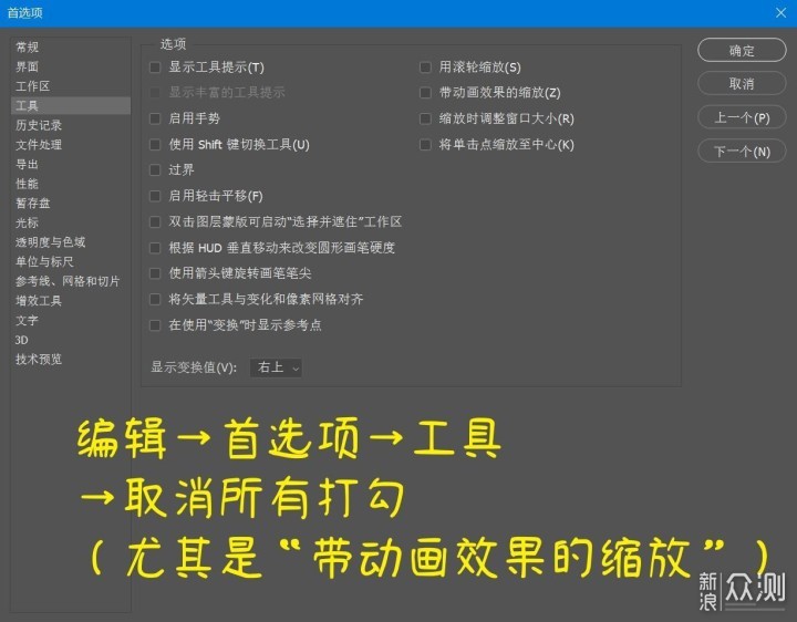 2022版Ps缩放画布时卡顿拖影?解决方案来了!_新浪众测