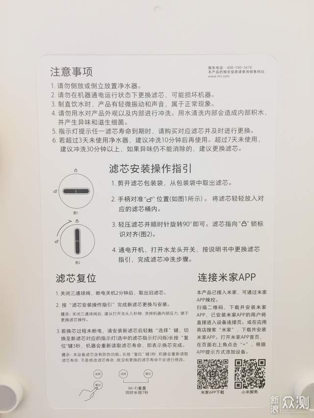 对净水器DIY说NO, 小米净水器H800G Pro推荐_新浪众测