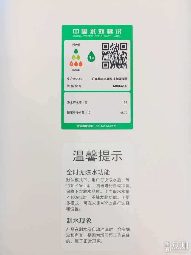 对净水器DIY说NO, 小米净水器H800G Pro推荐_新浪众测