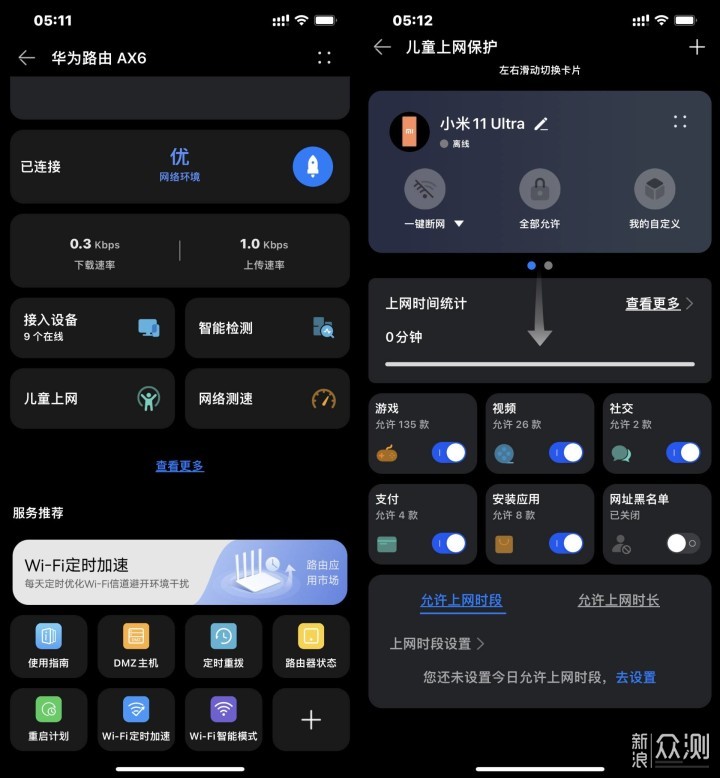 华为对于儿童关怀部分做的相当友好,毕竟孩子总是无法控制自己喜欢玩