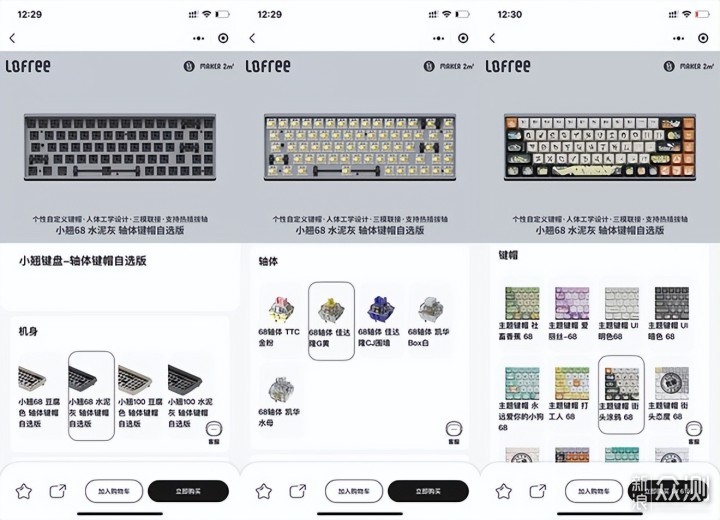 Lofree洛斐小翘机械键盘，让桌面风格随心百变_新浪众测