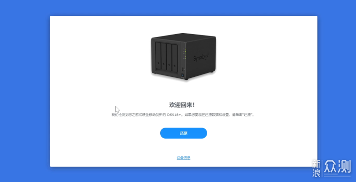 499元, N3150四核、 双千兆, 全新NAS!_新浪众测